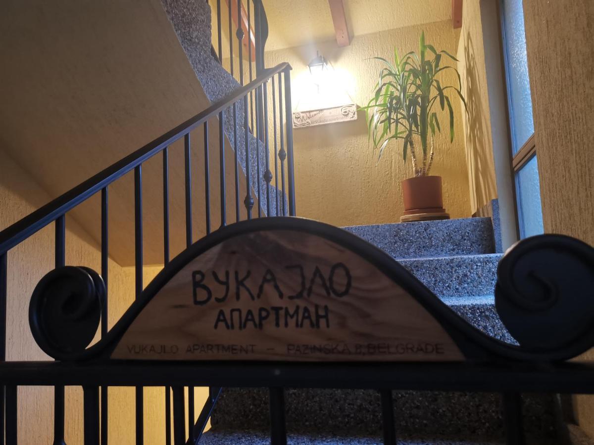 Vukajlo Apartment Белград Экстерьер фото